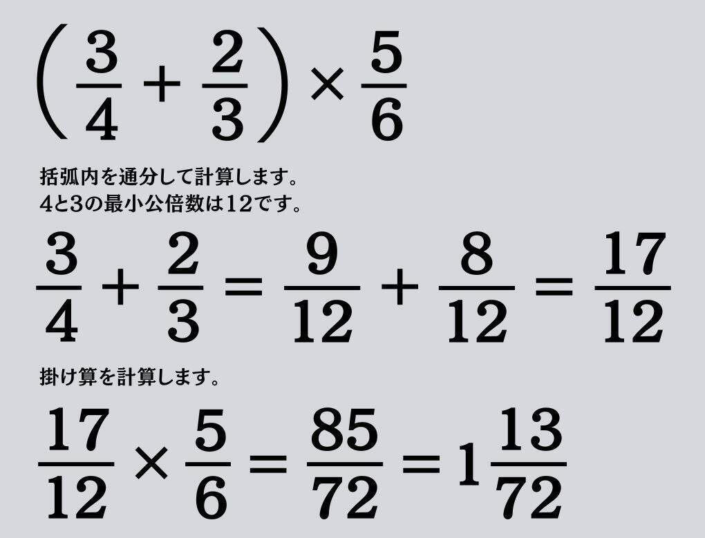 大人ならわかる？ 小学校の「算数」問題＜Vol.1439＞