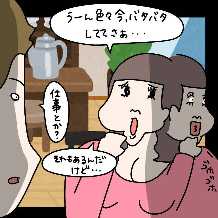 【漫画】忙しそうな彼女…何か困っていることがあるようだ【非常識な女がウチにきた Vol.54】