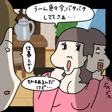 【漫画】忙しそうな彼女…何か困っていることがあるようだ【非常識な女がウチにきた Vol.54】