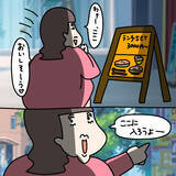 「【漫画】忙しそうな彼女…何か困っていることがあるようだ【非常識な女がウチにきた Vol.54】」の画像1