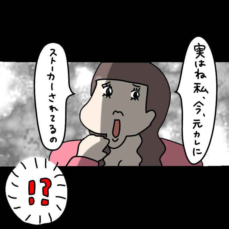 【漫画】忙しそうな彼女…何か困っていることがあるようだ【非常識な女がウチにきた Vol.54】
