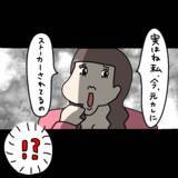 「【漫画】忙しそうな彼女…何か困っていることがあるようだ【非常識な女がウチにきた Vol.54】」の画像7