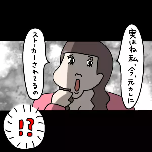 「【漫画】忙しそうな彼女…何か困っていることがあるようだ【非常識な女がウチにきた Vol.54】」の画像