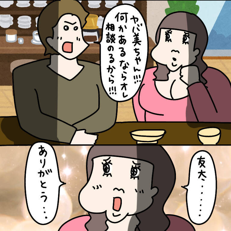 【漫画】忙しそうな彼女…何か困っていることがあるようだ【非常識な女がウチにきた Vol.54】