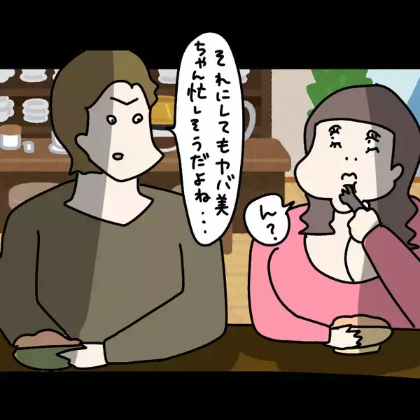 「【漫画】忙しそうな彼女…何か困っていることがあるようだ【非常識な女がウチにきた Vol.54】」の画像