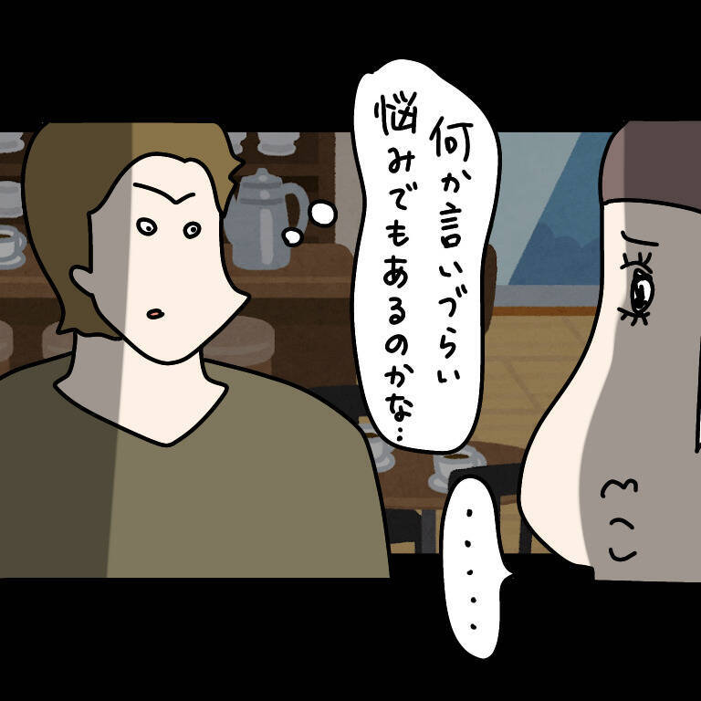 【漫画】忙しそうな彼女…何か困っていることがあるようだ【非常識な女がウチにきた Vol.54】