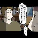 「【漫画】忙しそうな彼女…何か困っていることがあるようだ【非常識な女がウチにきた Vol.54】」の画像5