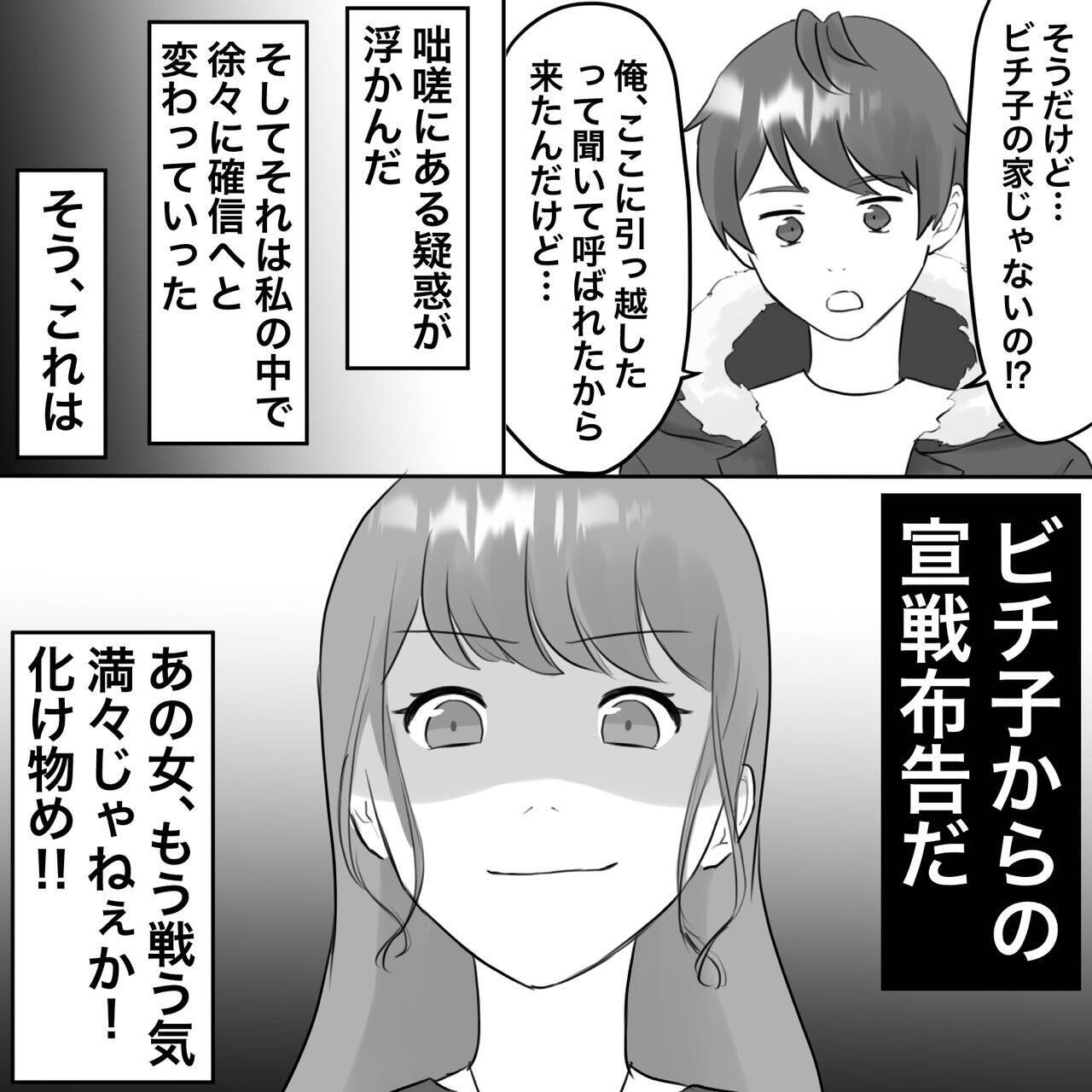 【漫画】不倫女の兄がうちにやってきた　どうして？【不倫相手が夫との子を連れてきた Vol.23】