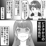 「【漫画】不倫女の兄がうちにやってきた　どうして？【不倫相手が夫との子を連れてきた Vol.23】」の画像4