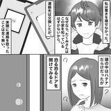 「【漫画】不倫女の兄がうちにやってきた　どうして？【不倫相手が夫との子を連れてきた Vol.23】」の画像2