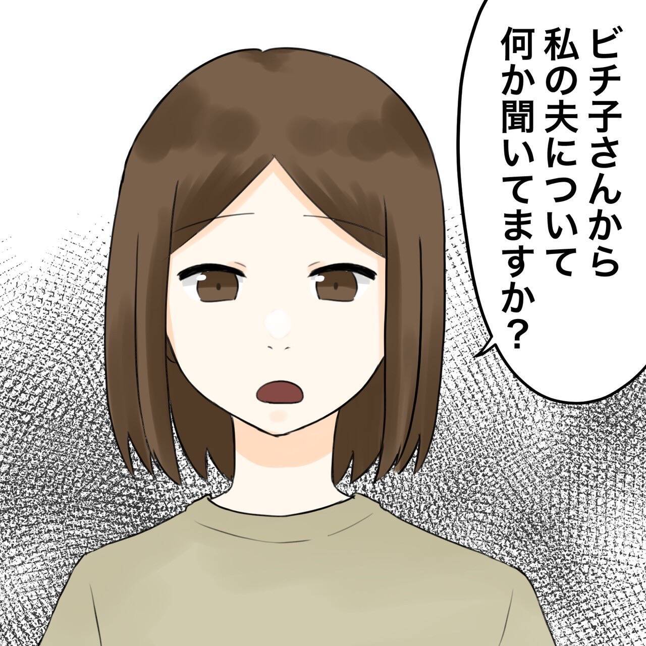 【漫画】不倫女の兄がうちにやってきた　どうして？【不倫相手が夫との子を連れてきた Vol.23】