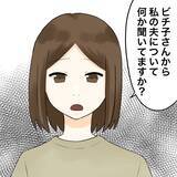 「【漫画】不倫女の兄がうちにやってきた　どうして？【不倫相手が夫との子を連れてきた Vol.23】」の画像6