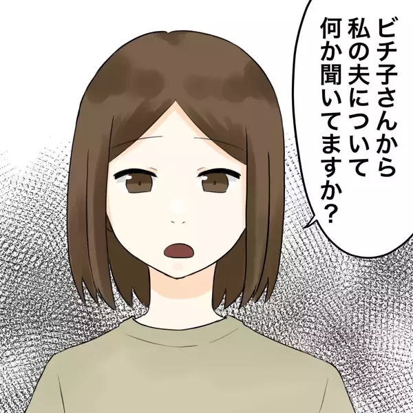 「【漫画】不倫女の兄がうちにやってきた　どうして？【不倫相手が夫との子を連れてきた Vol.23】」の画像