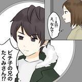 「【漫画】不倫女の兄がうちにやってきた　どうして？【不倫相手が夫との子を連れてきた Vol.23】」の画像1