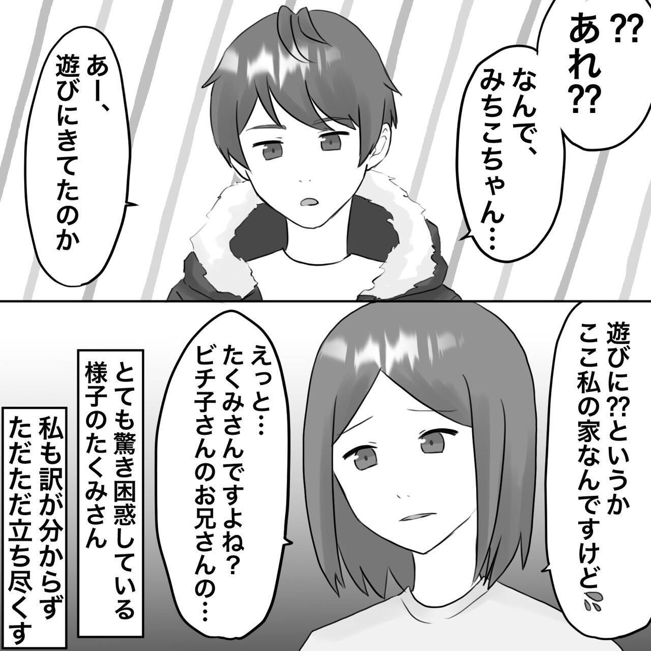 【漫画】不倫女の兄がうちにやってきた　どうして？【不倫相手が夫との子を連れてきた Vol.23】