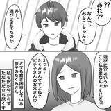 「【漫画】不倫女の兄がうちにやってきた　どうして？【不倫相手が夫との子を連れてきた Vol.23】」の画像3