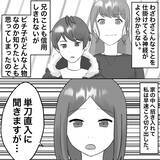「【漫画】不倫女の兄がうちにやってきた　どうして？【不倫相手が夫との子を連れてきた Vol.23】」の画像5