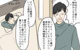 「【漫画】妻の睡眠時間が短いのは俺のせい!? 母親のリアルにショック【やってるつもり夫 Vol.8】」の画像2