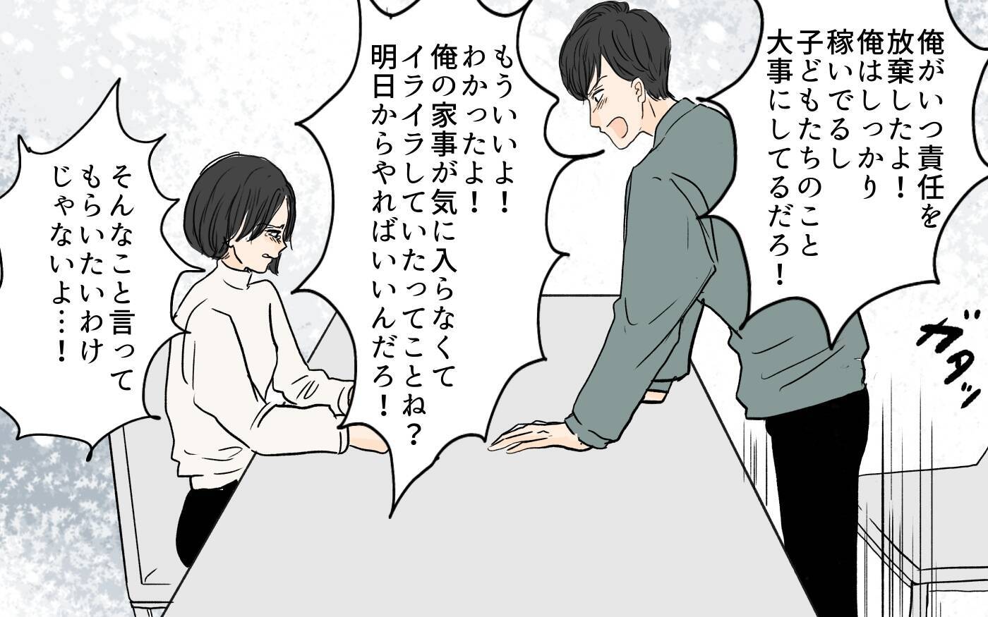 【漫画】妻の睡眠時間が短いのは俺のせい!? 母親のリアルにショック【やってるつもり夫 Vol.8】