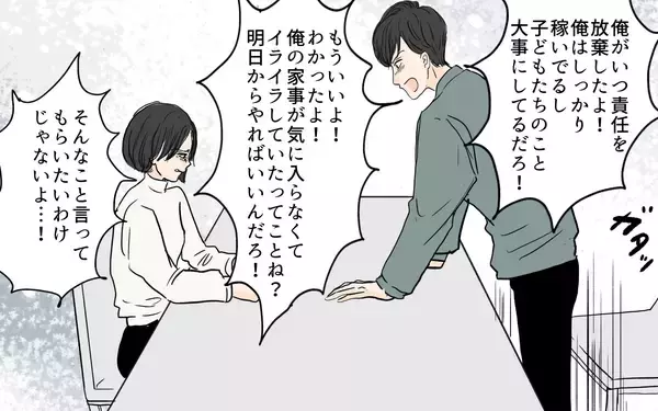 「【漫画】妻の睡眠時間が短いのは俺のせい!? 母親のリアルにショック【やってるつもり夫 Vol.8】」の画像
