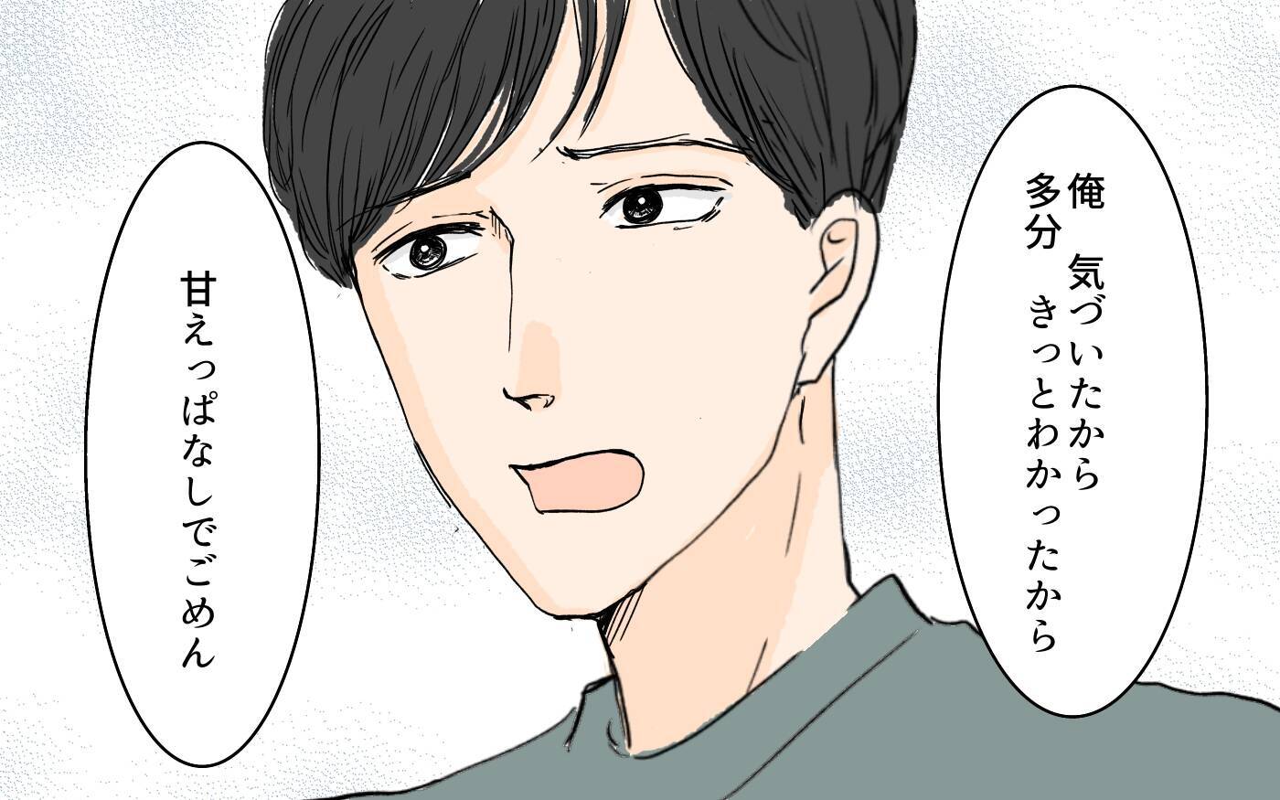 【漫画】妻の睡眠時間が短いのは俺のせい!? 母親のリアルにショック【やってるつもり夫 Vol.8】