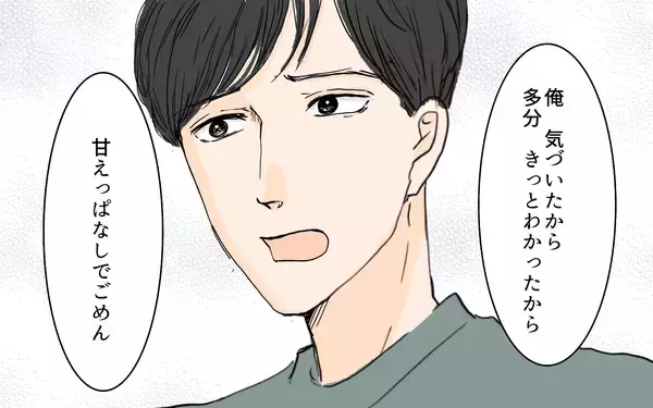 「【漫画】妻の睡眠時間が短いのは俺のせい!? 母親のリアルにショック【やってるつもり夫 Vol.8】」の画像