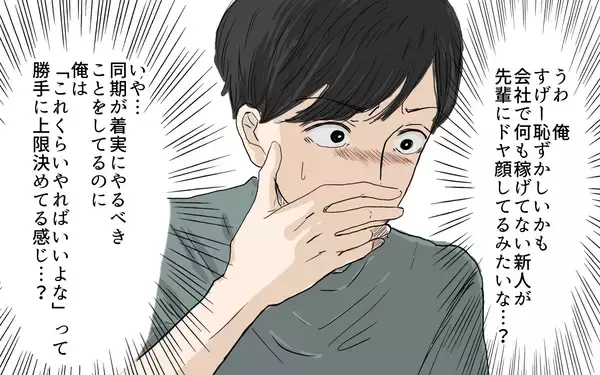 「【漫画】妻の睡眠時間が短いのは俺のせい!? 母親のリアルにショック【やってるつもり夫 Vol.8】」の画像