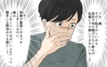 【漫画】妻の睡眠時間が短いのは俺のせい!? 母親のリアルにショック【やってるつもり夫 Vol.8】