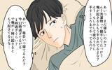「【漫画】妻の睡眠時間が短いのは俺のせい!? 母親のリアルにショック【やってるつもり夫 Vol.8】」の画像4