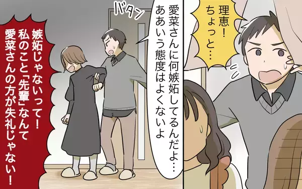 「【漫画】私は2人目を望まれないのに…若い義姉がうらやましい【義姉への嫉妬が止まらない Vol.3】」の画像