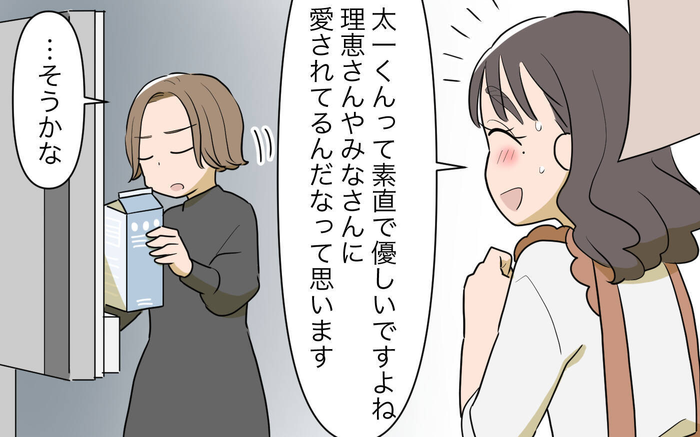 【漫画】私は2人目を望まれないのに…若い義姉がうらやましい【義姉への嫉妬が止まらない Vol.3】
