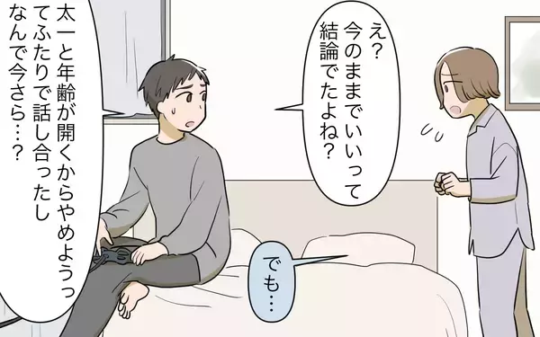 「【漫画】私は2人目を望まれないのに…若い義姉がうらやましい【義姉への嫉妬が止まらない Vol.3】」の画像