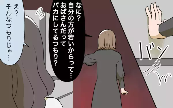 「【漫画】私は2人目を望まれないのに…若い義姉がうらやましい【義姉への嫉妬が止まらない Vol.3】」の画像