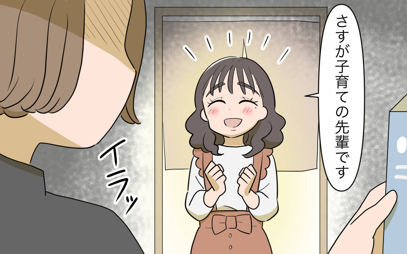 【漫画】私は2人目を望まれないのに…若い義姉がうらやましい【義姉への嫉妬が止まらない Vol.3】