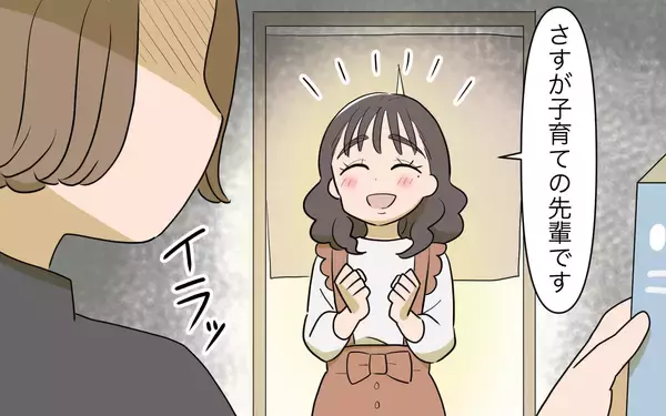 「【漫画】私は2人目を望まれないのに…若い義姉がうらやましい【義姉への嫉妬が止まらない Vol.3】」の画像