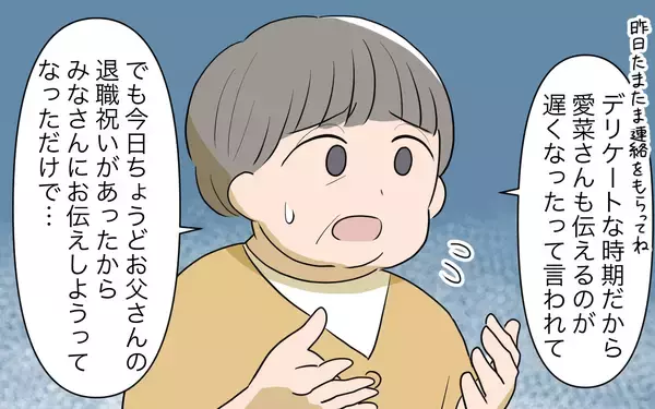 「【漫画】これが私と義姉の差？私はお祝い会はしてもらえなかった【義姉への嫉妬が止まらない Vol.7】」の画像