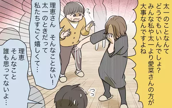 「【漫画】これが私と義姉の差？私はお祝い会はしてもらえなかった【義姉への嫉妬が止まらない Vol.7】」の画像