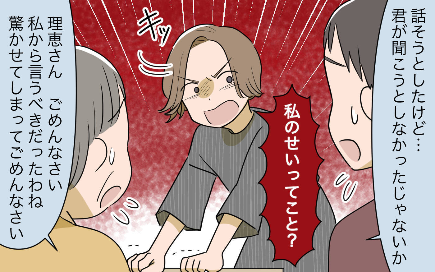 【漫画】これが私と義姉の差？私はお祝い会はしてもらえなかった【義姉への嫉妬が止まらない Vol.7】