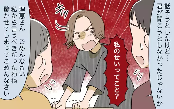 「【漫画】これが私と義姉の差？私はお祝い会はしてもらえなかった【義姉への嫉妬が止まらない Vol.7】」の画像