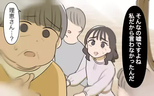 「【漫画】これが私と義姉の差？私はお祝い会はしてもらえなかった【義姉への嫉妬が止まらない Vol.7】」の画像