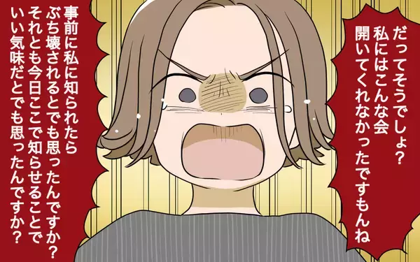 「【漫画】これが私と義姉の差？私はお祝い会はしてもらえなかった【義姉への嫉妬が止まらない Vol.7】」の画像