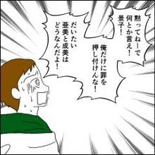 「俺だけに罪を押し付けんな！」裏切りの償いはみんなで分担すべき？