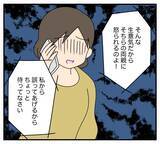 「【漫画】いっそのこと離婚したほうがラク…そう思ったのに…【夫と義家族に無視される私 Vol.38】」の画像6