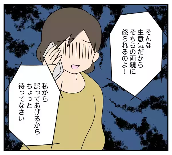 「【漫画】いっそのこと離婚したほうがラク…そう思ったのに…【夫と義家族に無視される私 Vol.38】」の画像