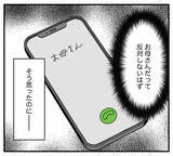 「【漫画】いっそのこと離婚したほうがラク…そう思ったのに…【夫と義家族に無視される私 Vol.38】」の画像3