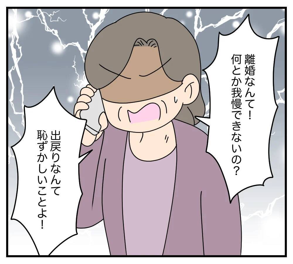 【漫画】いっそのこと離婚したほうがラク…そう思ったのに…【夫と義家族に無視される私 Vol.38】