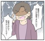 「【漫画】いっそのこと離婚したほうがラク…そう思ったのに…【夫と義家族に無視される私 Vol.38】」の画像4