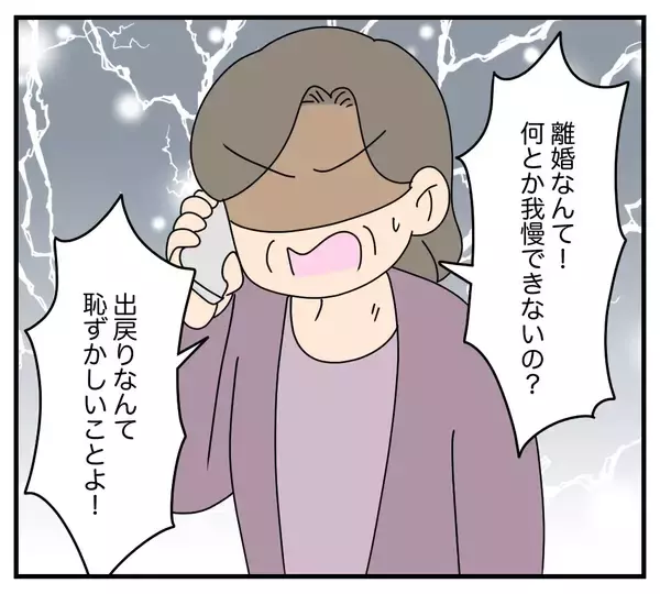 「【漫画】いっそのこと離婚したほうがラク…そう思ったのに…【夫と義家族に無視される私 Vol.38】」の画像