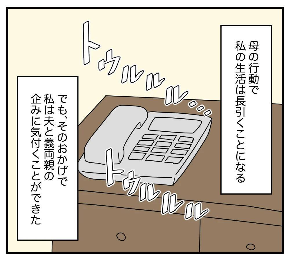 【漫画】いっそのこと離婚したほうがラク…そう思ったのに…【夫と義家族に無視される私 Vol.38】