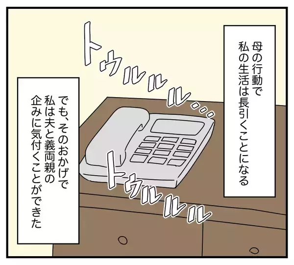 「【漫画】いっそのこと離婚したほうがラク…そう思ったのに…【夫と義家族に無視される私 Vol.38】」の画像